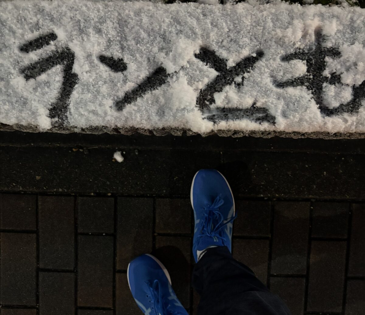 「ランとも」の文字が書かれたサムネイル写真。積もっていた雪に書いた。