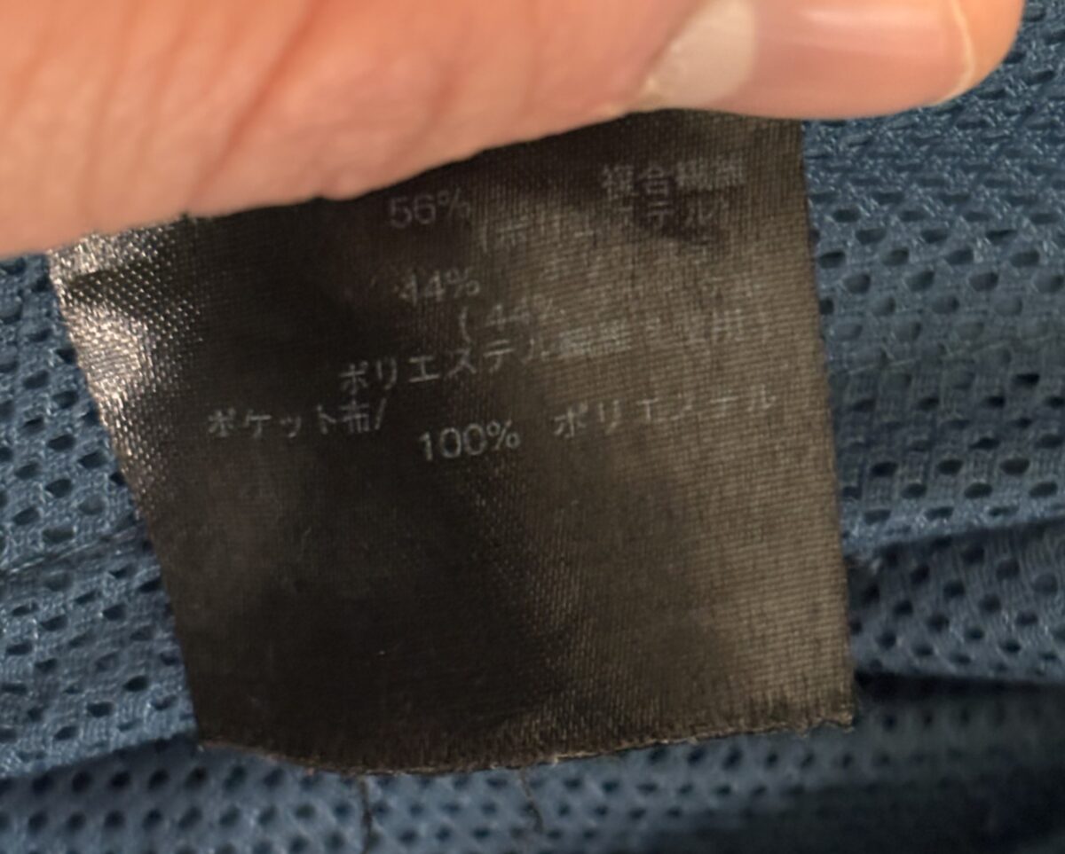 ランニングウェアのタグの写真。素材がポリエステルの証明。