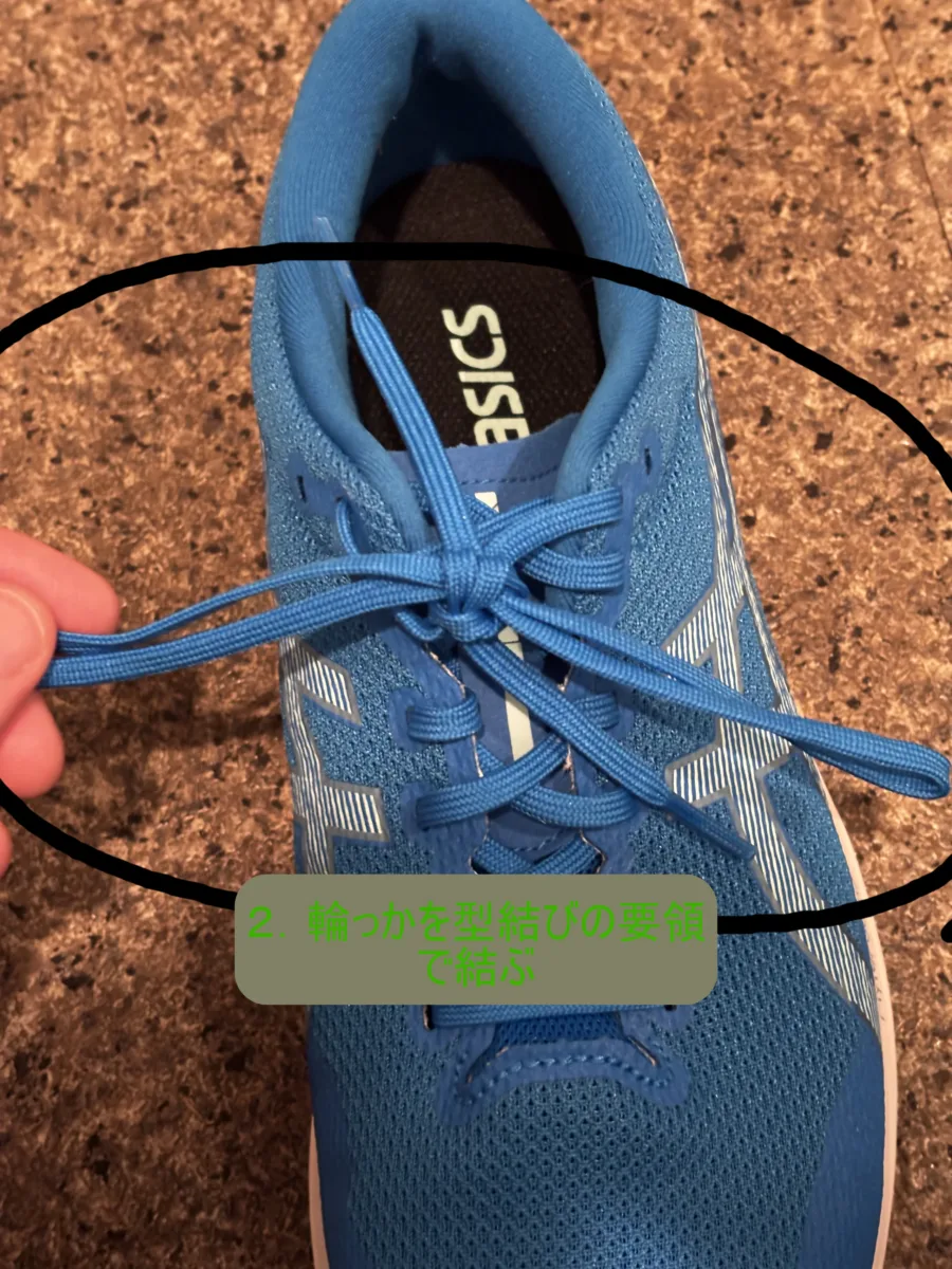 蝶々結びの後、できた輪っかを型結びの要領で結ぶ写真。